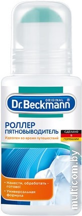Пятновыводитель Dr. Beckmann 38751 75 мл