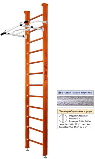 Шведская стенка (лестница) Kampfer Swedish Ceiling (3 м, вишневый/белый антик)