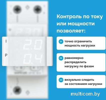 Реле напряжения Welrok VIP-40 red (красный)