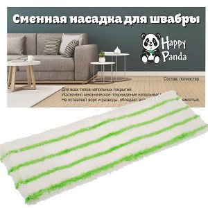 Моп (тряпка) Happy Panda HP-RM01