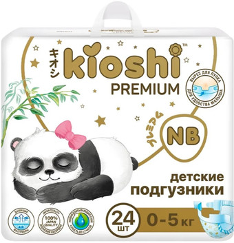 Подгузники Kioshi Premium NB до 5кг KS120 (24 шт)