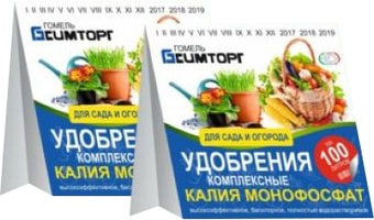 Гомельхимторг Калия Монофосфат 100 г