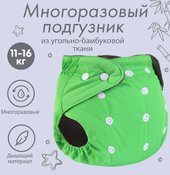 Многоразовый подгузник Крошка Я 9524645 (зеленый)
