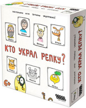 Детская настольная игра Мир Хобби Кто украл репку?