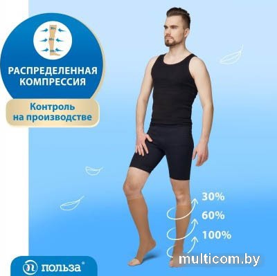 Гольфы компрессионные Польза 3001 2 кл.к. (р.5 (XL), рост2, бежевый)