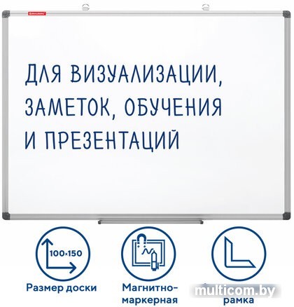 Магнитно-маркерная доска BRAUBERG Extra 237556