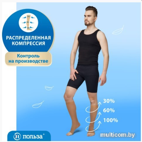 Гольфы компрессионные Польза 3001 2 кл.к. (р.2 (S), рост1, бежевый)