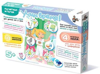 Магнитная доска Десятое королевство Магнитные истории. Учим время! 01657