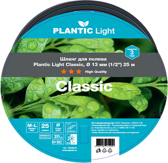 Шланг Plantic Light Classic O 13 мм 19160-01 (1/2?, 25 м)