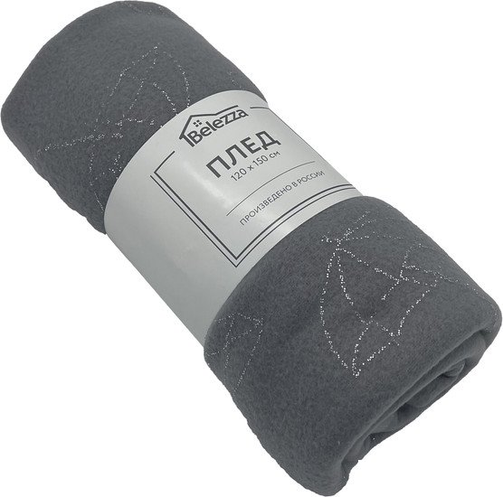 Плед Belezza Зонтики 120x150 (серый)