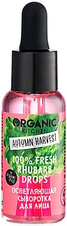 Organic Kitchen Осветляющая сыворотка Autumn Harvest Fresh Rhubarb Drops 30 мл