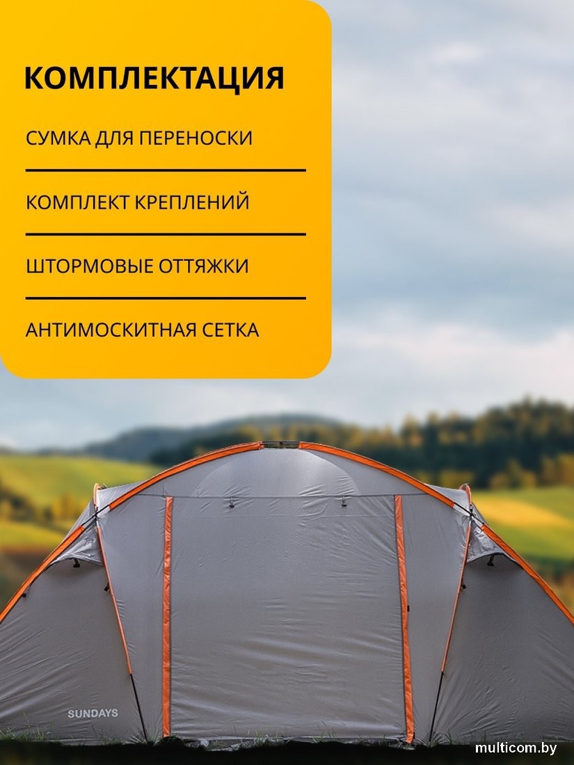 Кемпинговая палатка Sundays ZC-TT020-4P (2+2) (темно-серый/желтый)
