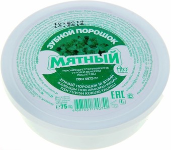 Зубной порошок Фитокосметик Мятный 75 г