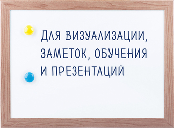 Магнитно-маркерная доска BRAUBERG 254х342 мм 231993