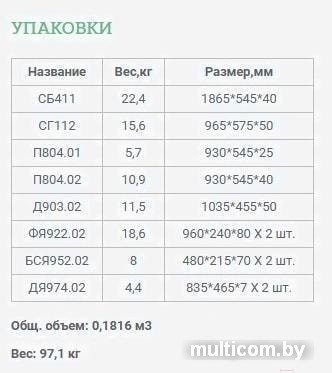 Шкаф распашной Уют Сервис Гарун-К 412.09 (венге)