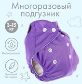 Подгузники Крошка Я 4591079 (фиолетовый)