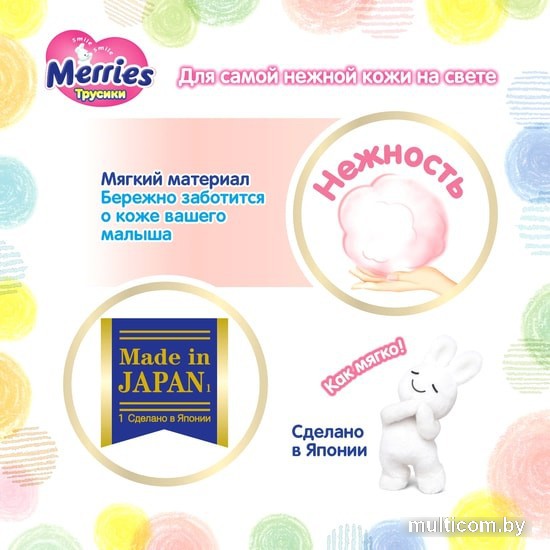 Трусики-подгузники Merries L Megapack (56 шт)
