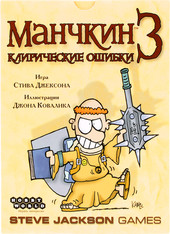 Настольная игра Мир Хобби Манчкин 3: Клирические ошибки