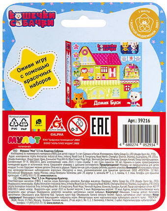 Фигурка Кошечки-Собачки Мия 39216