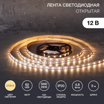 Светодиодная лента Lamper 141-2014