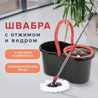 Швабра с отжимом Laima 607487