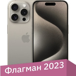 Смартфон Apple iPhone 15 Pro eSIM 256GB (природный титан)