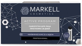 Markell Active Program программа 28 дней 28 мл