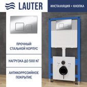 Инсталляция для унитаза Lauter 21901001 с кнопкой 219701F (хром)