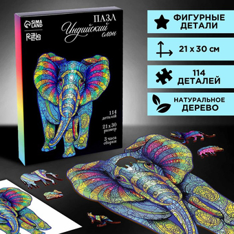 Пазл Puzzle Индийский слон 9084416(114 эл)