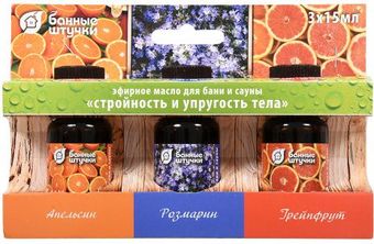Банные штучки Набор эфирных масел Стройность и упругость тела 30001 3x15 мл