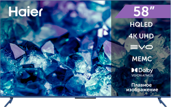 Телевизор Haier 58 Smart TV S5