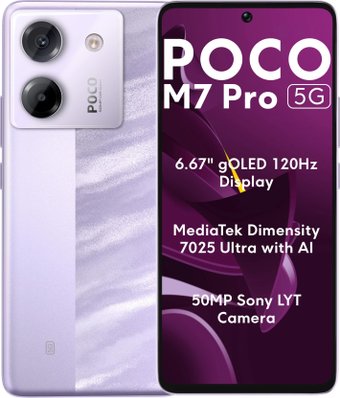 Телефон POCO M7 Pro 5G 12GB/256GB международная версия (фиолетовый)