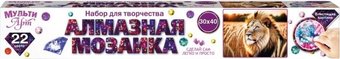 MultiArt Лев AMR30X40-117392