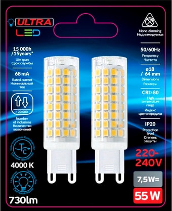Светодиодная лампа Ultra LED G9 7.5 Вт 4000 К (2 шт)