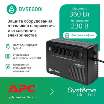 Systeme Electric BVSE600I