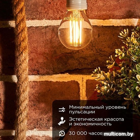 Светодиодная лампочка Rexant Шарик GL45 7.5Вт E14 600Лм 2700K теплый свет 604-125