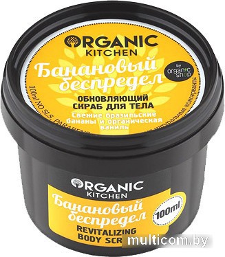 Organic Shop Скраб для тела обновляющий Банановый беспредел (100 мл)