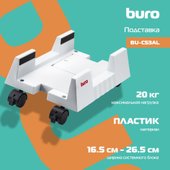 Buro BU-CS3AL (светло-серый)