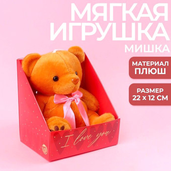 Классическая игрушка Milo Toys I love You 7059918