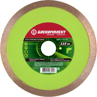 Отрезной диск алмазный Боекомплект B9021-115-22C