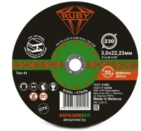 Отрезной диск Ruby 230x3x22.23