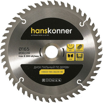 Пильный диск Hanskonner H9022-165-30/20-48