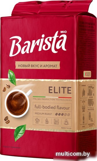 Кофе Barista MIO Elite молотый 225 г