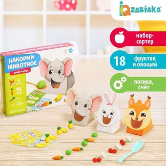 Развивающая игрушка Zabiaka Сортер. Накорми животное. Обед в зоопарке 4814796