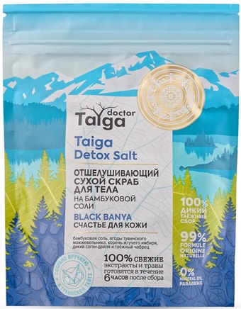 Natura Siberica Сухой скраб для тела Doctor Taiga сухой отшелушивающий 300 г