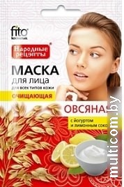 Фитокосметик Маска очищающая овсяная Народные рецепты 25 мл