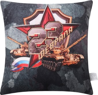 Декоративная подушка Этель 23 февраля 10805396