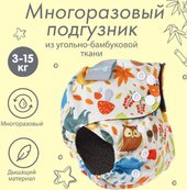 Многоразовый подгузник Крошка Я Осень 9050632