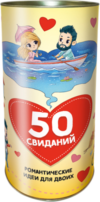 Настольная игра Магеллан 50 свиданий