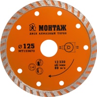 Отрезной диск алмазный Монтаж MT123672
